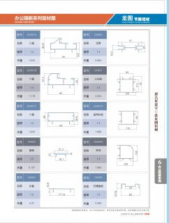 辦公隔斷系列