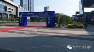 恭祝隆圖節(jié)能鋁材合作伙伴：藍(lán)凱門窗參展圓滿結(jié)束